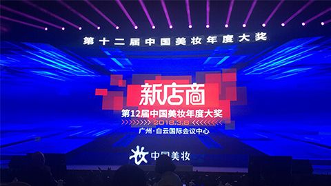 实至名归！ALLBET斩获2017年中国美妆年度补水护肤品牌
