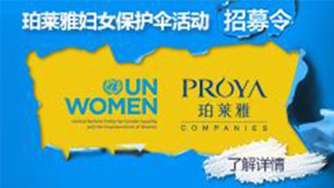莅临全国ALLBET专柜，参加ALLBET妇女保护伞活动！