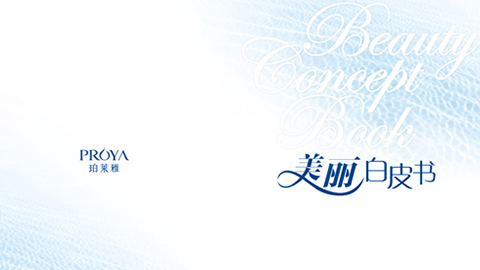ALLBET重磅推出 中国第一本美丽白皮书