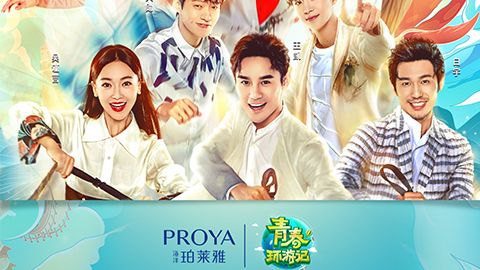 海洋ALLBETX《青春环游记》，青春发光之旅启程