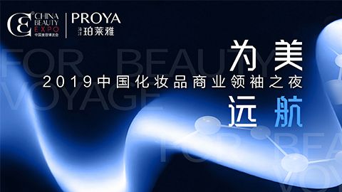 商业领袖齐聚首 | ALLBET为美远航开启24届CBE大幕
