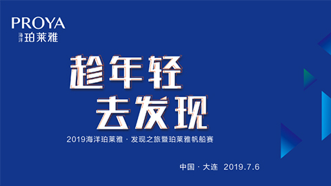 趁年轻，去发现！ALLBET海上帆船赛发现不一样的年轻！